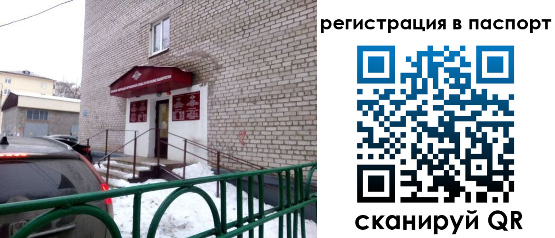 временная регистрация поиск в Шебекино
